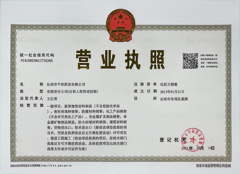 營業執照